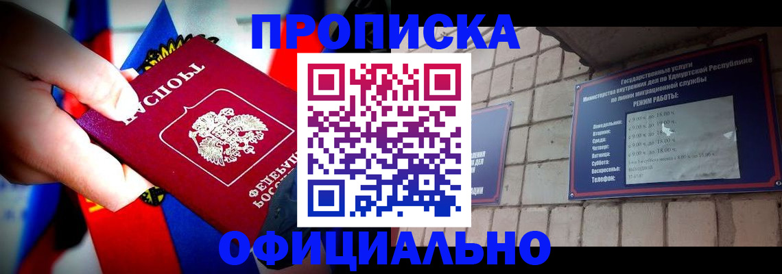 временная регистрация в Мурманской области