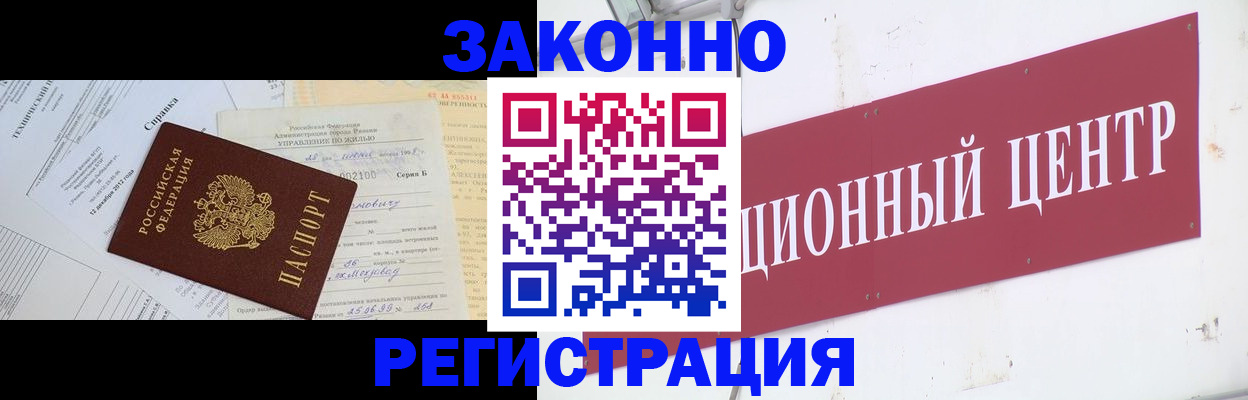 временная регистрация адрес в Мурманской области