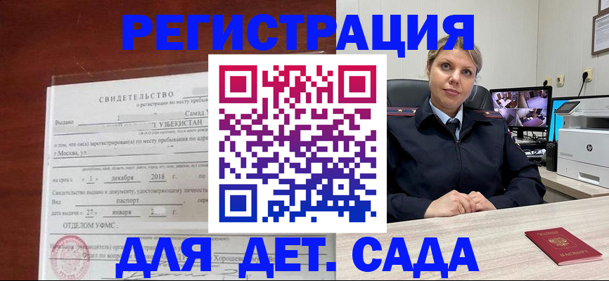 временная регистрация адрес в Мурманской области