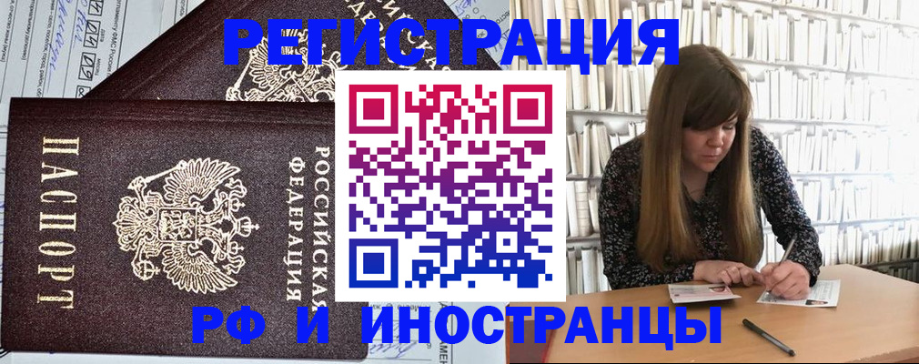 временная регистрация госуслуги в Мурманской области